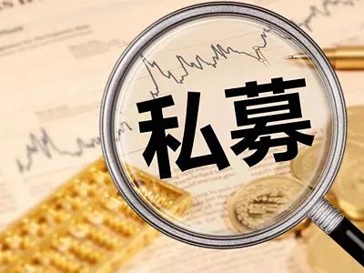 成立私募股权基金所需注意事项 参照英国私募股权业最佳实践受托管理股权投资基金